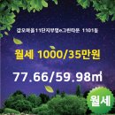 e그린부동산공인중개사사무소 이미지