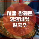 영양칼국수 이미지