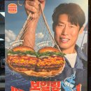 버거킹 여름 신메뉴 보일링 씨푸드 버거 버터갈릭 솔직 후기 가격 칼로리 앱 할인
