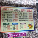 신화정육점 이미지