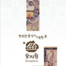 승지원 이미지
