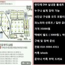 싼타페 DM LED 실내등 세트 판매 및 장착합니다. 이미지