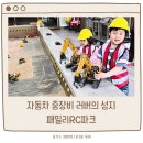 레벨업드론 | 고양 아이랑 이색체험 추천 패밀리 RC파크 재방문 후기