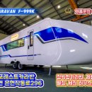 주식회사 포레스트카라반