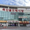 경기종합유통