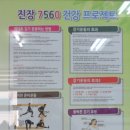 진장중학교 이미지