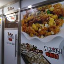 치킨플러스 관교점 이미지
