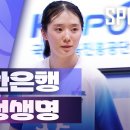 (여농) 신한은행 vs 삼성생명 11.29토 이미지