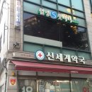 아로마체형관리 이미지