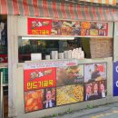 평택제일약국 | 캠핑음식추천 평택 안중 떡볶이 만드기골목 주차, 위치 | 즉석떡볶이, 순대 구매후기