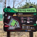 생활체육(의암)공원 이미지