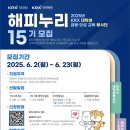해피누리