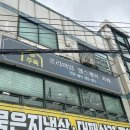 동인천 해독찜질 이색카페 ‘주옥’/재방문 의사100%, 코스 후기