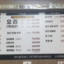 월출산생오리 이미지