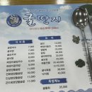굴딴지 | 익산 굴국밥 맛집 굴딴지 돌솥밥까지 든든했던 후기