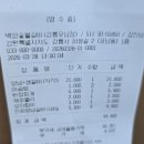 고봉숯불갈비 | 강릉맛집 진짜 양념갈비 저렴한 가격을 의심 했지만 아주 만족한 강추 맛집 강릉 백양 숯불 갈비 방문 후기