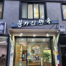 안양냉면 봉가진면옥 함흥냉면 체육공원주변 갈만한 곳