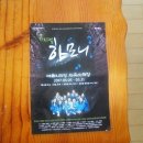 뮤지컬 하모니 이미지