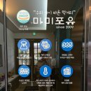제주 유기농 재료로 만든 안전 먹거리 이유식 업체 마미포유 정기배송까지 신청 완료