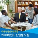 한일장신대학교 아태국제신학대학원 네이버블로그