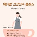 [6월 육아맘 클래스]라탄바구니 만들기 이미지