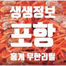 홍게무한리필 이미지