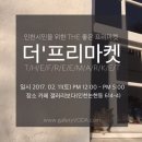 라미갤러리 네이버블로그