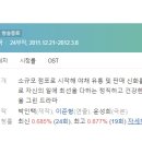 신혜성약국 | [중편드라마] 005. 총각네야채가게 2011년 24부작 완결 채널A 윤성희 작가