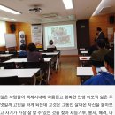 도심권50플러스 이룸학교 제1강 이미지