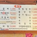 흥부골숯불갈비집 이미지