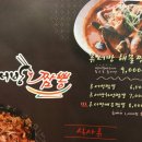 류서방짬뽕 이미지