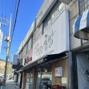 인천효성중 | 인천 : 인천 효성동 밥집 <더맛있는초밥>, 인천 계양구 초밥집