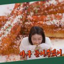 5월17일 신상출시 편스토랑 진서연 치팅데이! SNS 휩쓴 옥수수갈비 만든 서연 마성의 소스 발라 갈비처럼 씹고 뜯고 영상 이미지