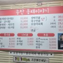 송탄동태이야기 이미지