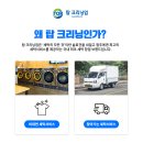 토탈빨래방세탁소 이미지