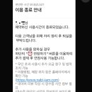 나비잠안마의자
