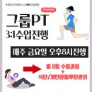 강일어린이집 | 서울 강동구 나를 살린 트렌디우먼 휘트니스VIP강일역점 여성전용 헬스장