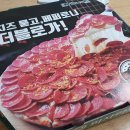 피자마루(시흥장현점) | 시흥 장현동 맛집 피자마루 장현지구점 포장후기