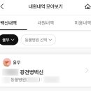 펫케어 동물병원 이미지
