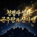 공주탕