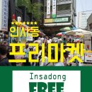 고고싱마켓