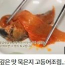 맛집 / 생생정보 /2TV 이미지