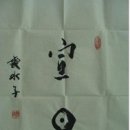 선일자원 이미지
