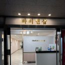 바비앤네일