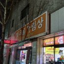 (주)빛고을미 | 광주 10미 동곡 꽃게장 백반 대표 빛고을차림상 후기