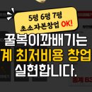 꿀복이꽈배기 이미지