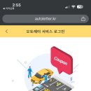 고려오토써비스 이미지