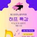 빛나피아노음악학원