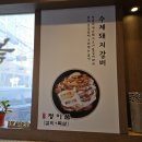 구리경찰서 | 경기도 구리 맛집 찾는다면 정이품이죠!