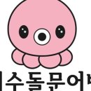 빵 순이네